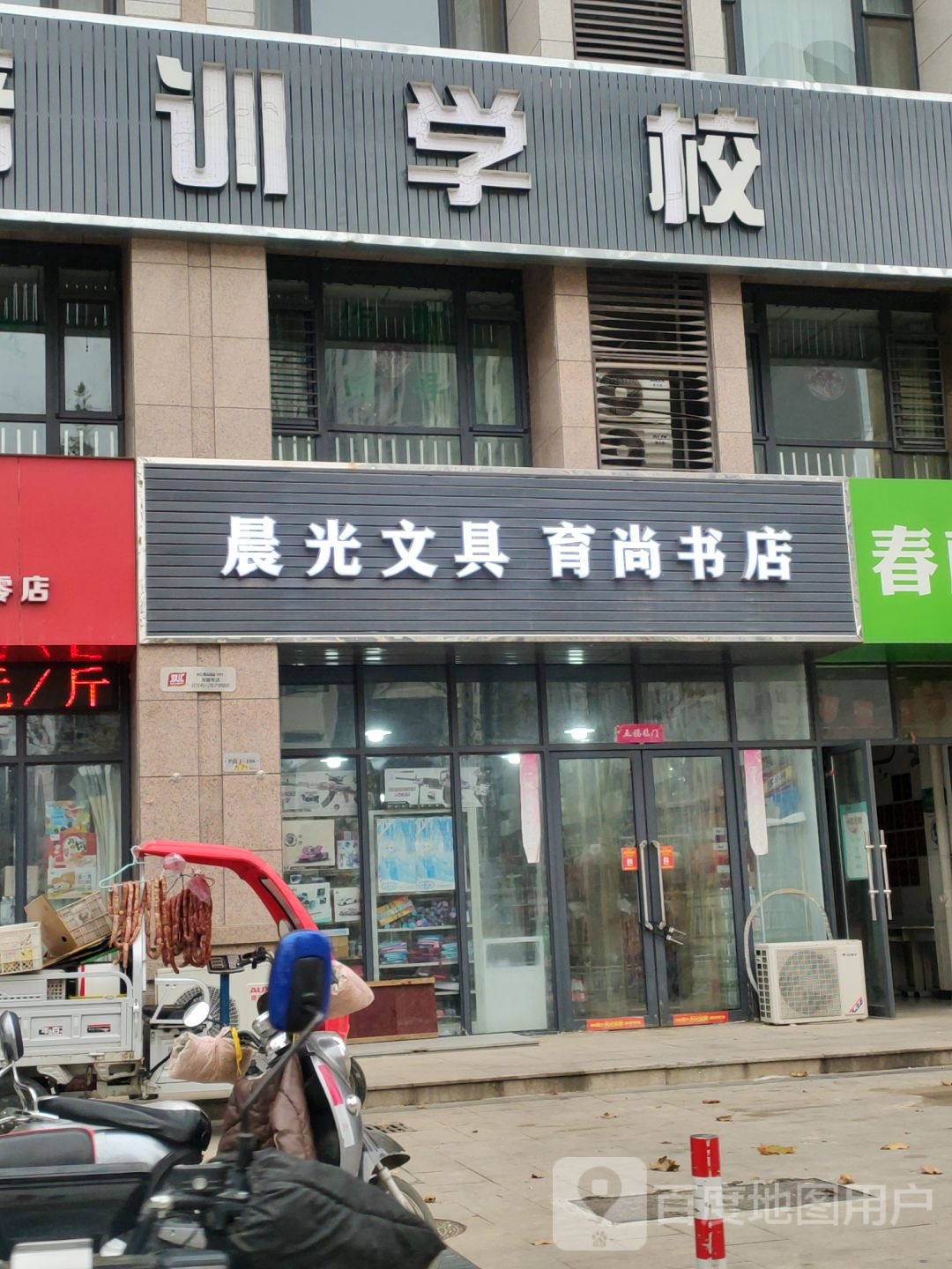 郑州高新技术产业开发区沟赵乡晨光文具(西四环店)