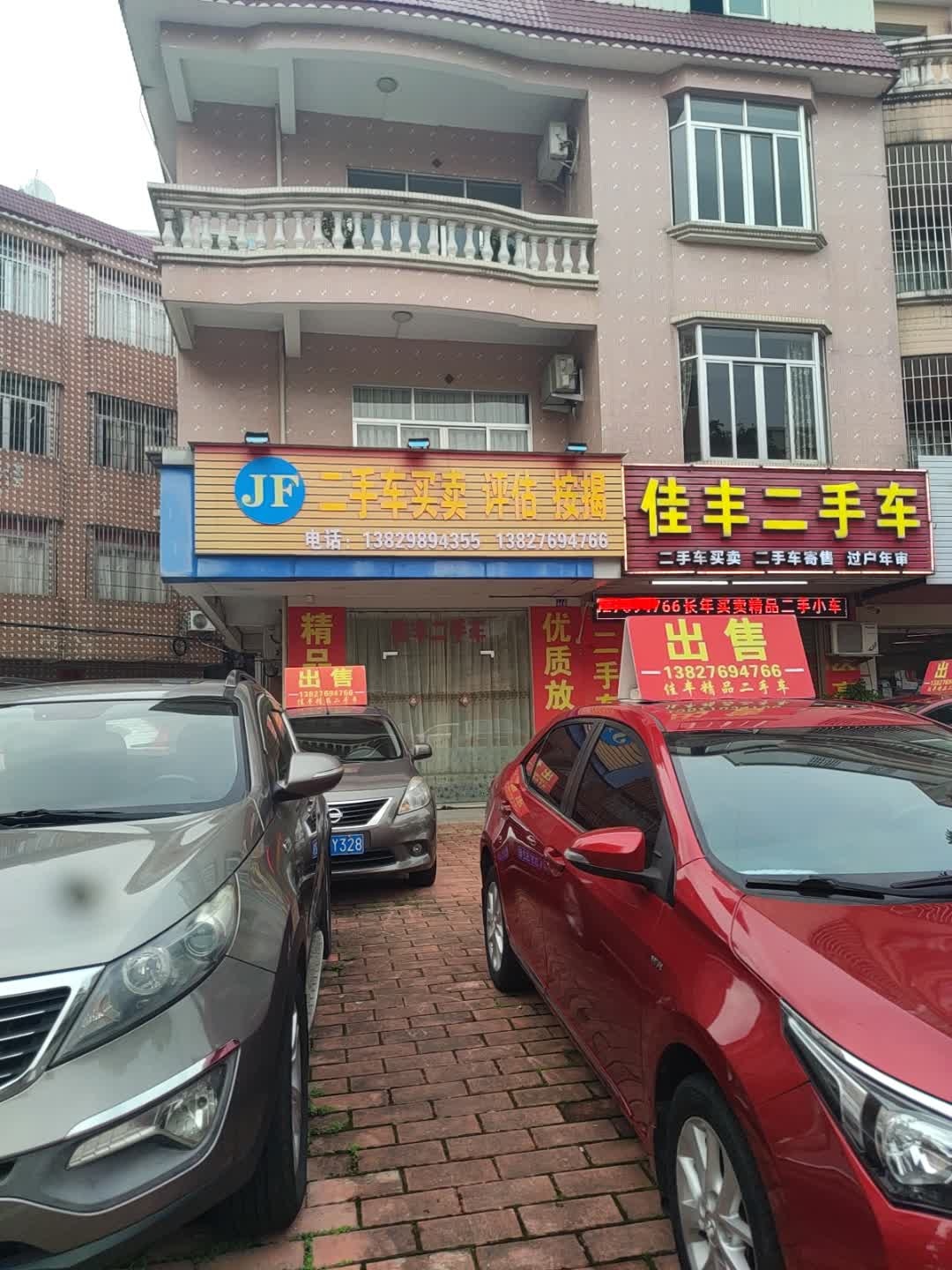 阳春佳丰二手车