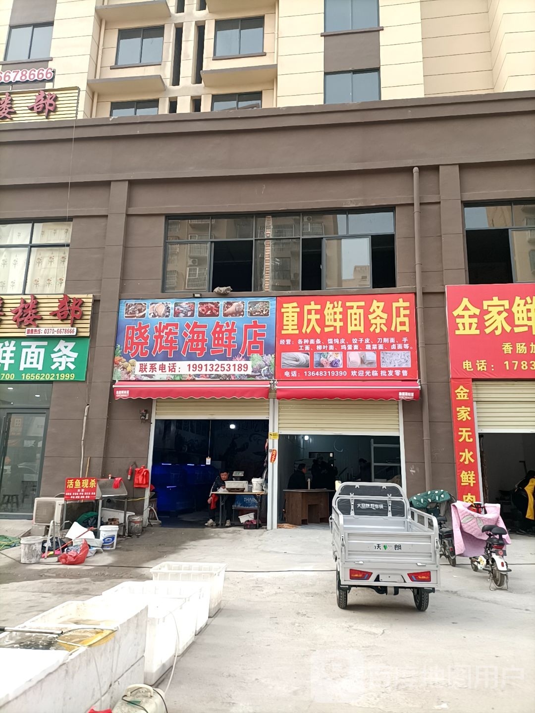 晓鲜海鲜店