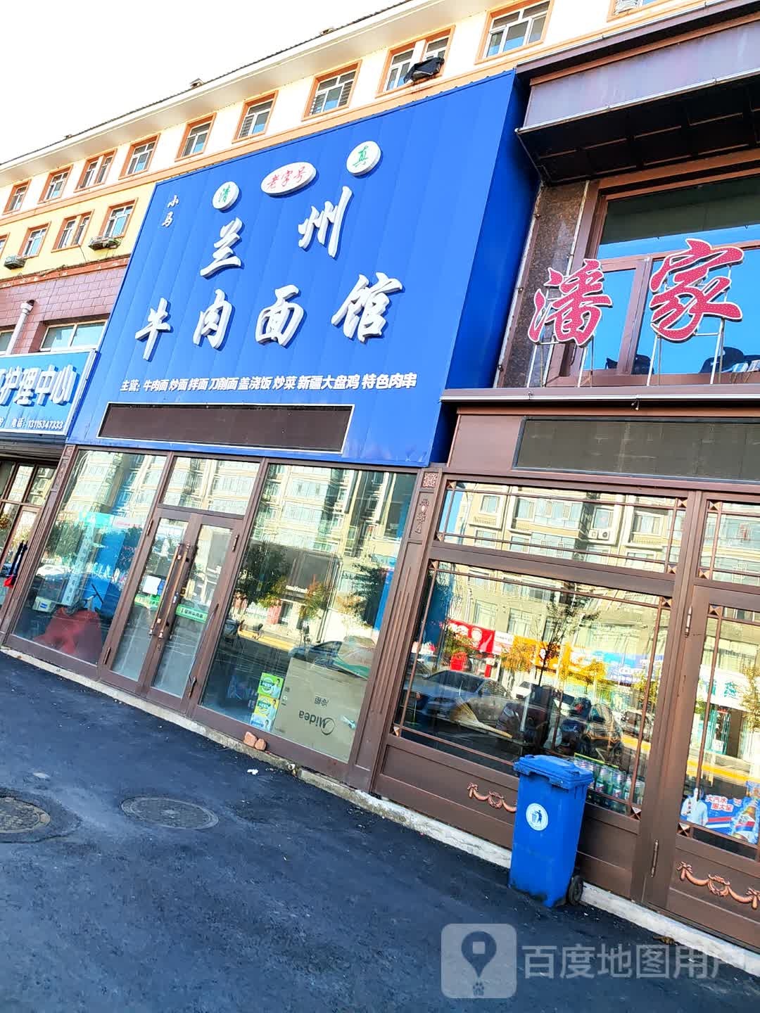 清真小马兰州牛肉面馆(迎宾街店)