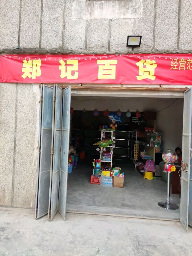 广东省潮州市潮安区风塘镇沈畔村