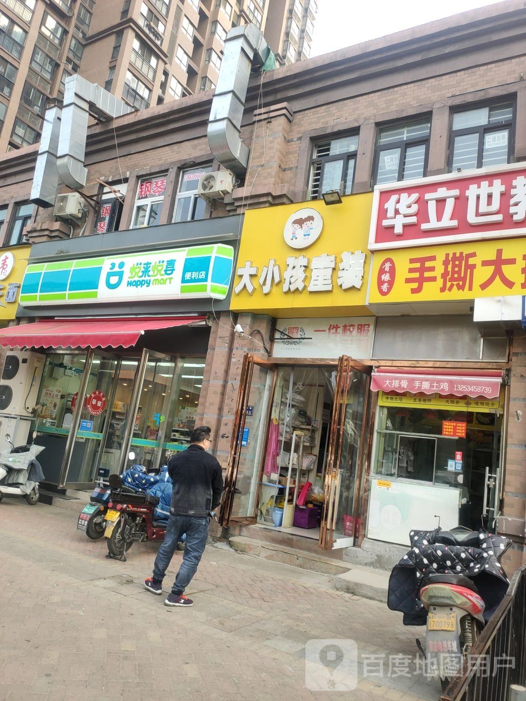 悦来悦喜(南台路店)