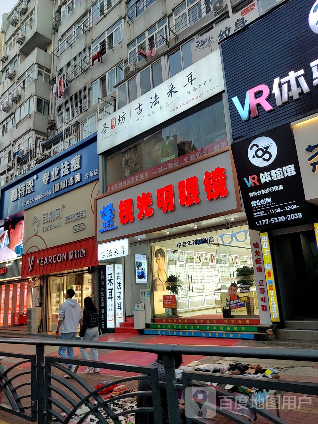 她视光明眼镜(和兴路店)