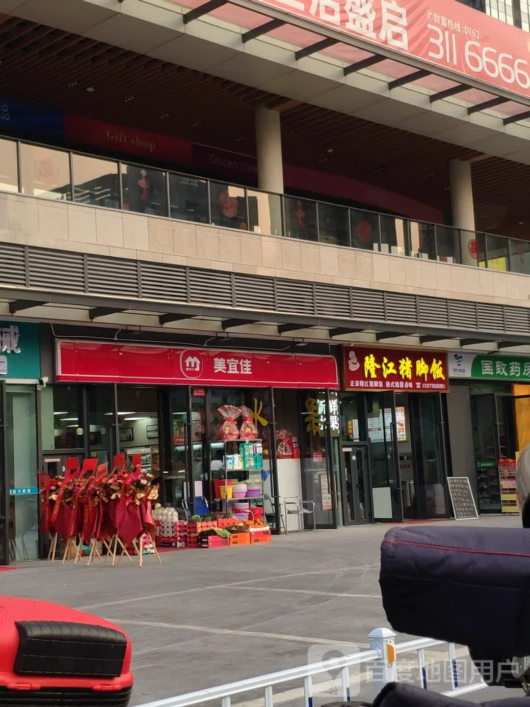 彬记隆江猪脚饭