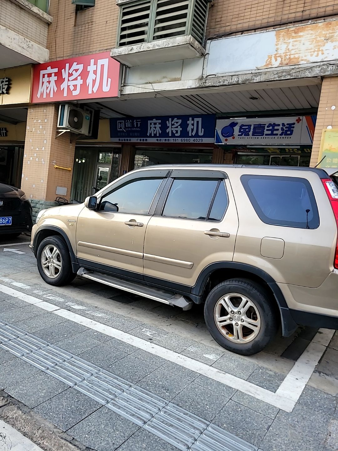 麻将机