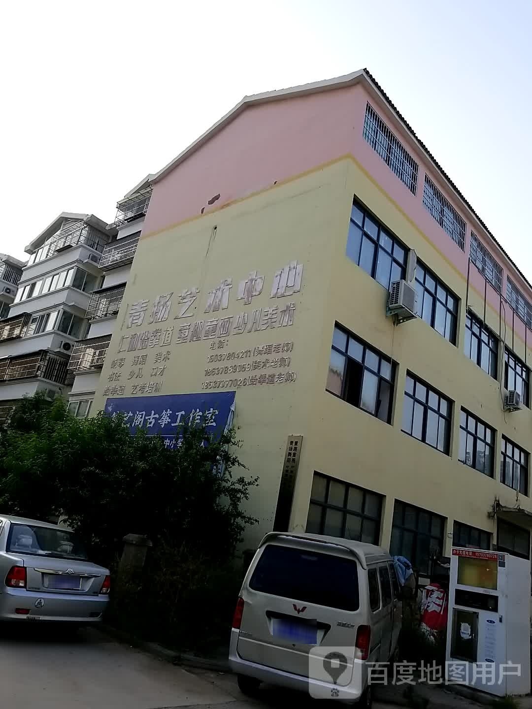 仁和武跆道馆