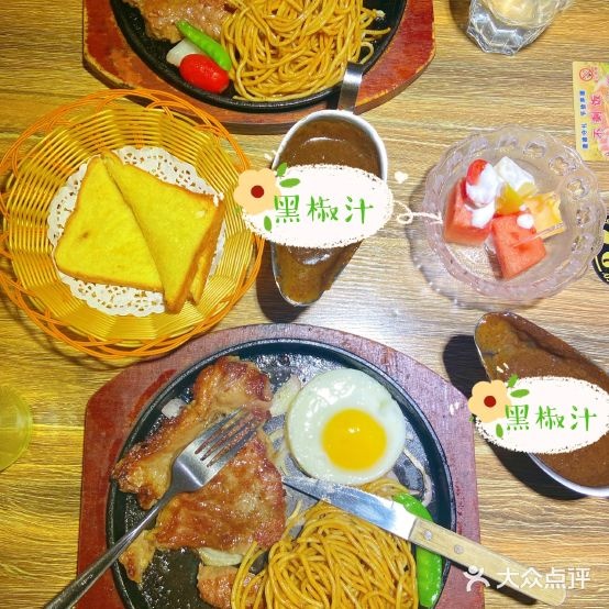 菲可·黑胡椒牛排(万隆广场店)