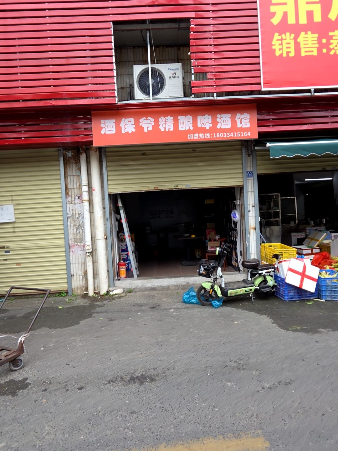 酒保爷精酿啤酒馆(前山店)