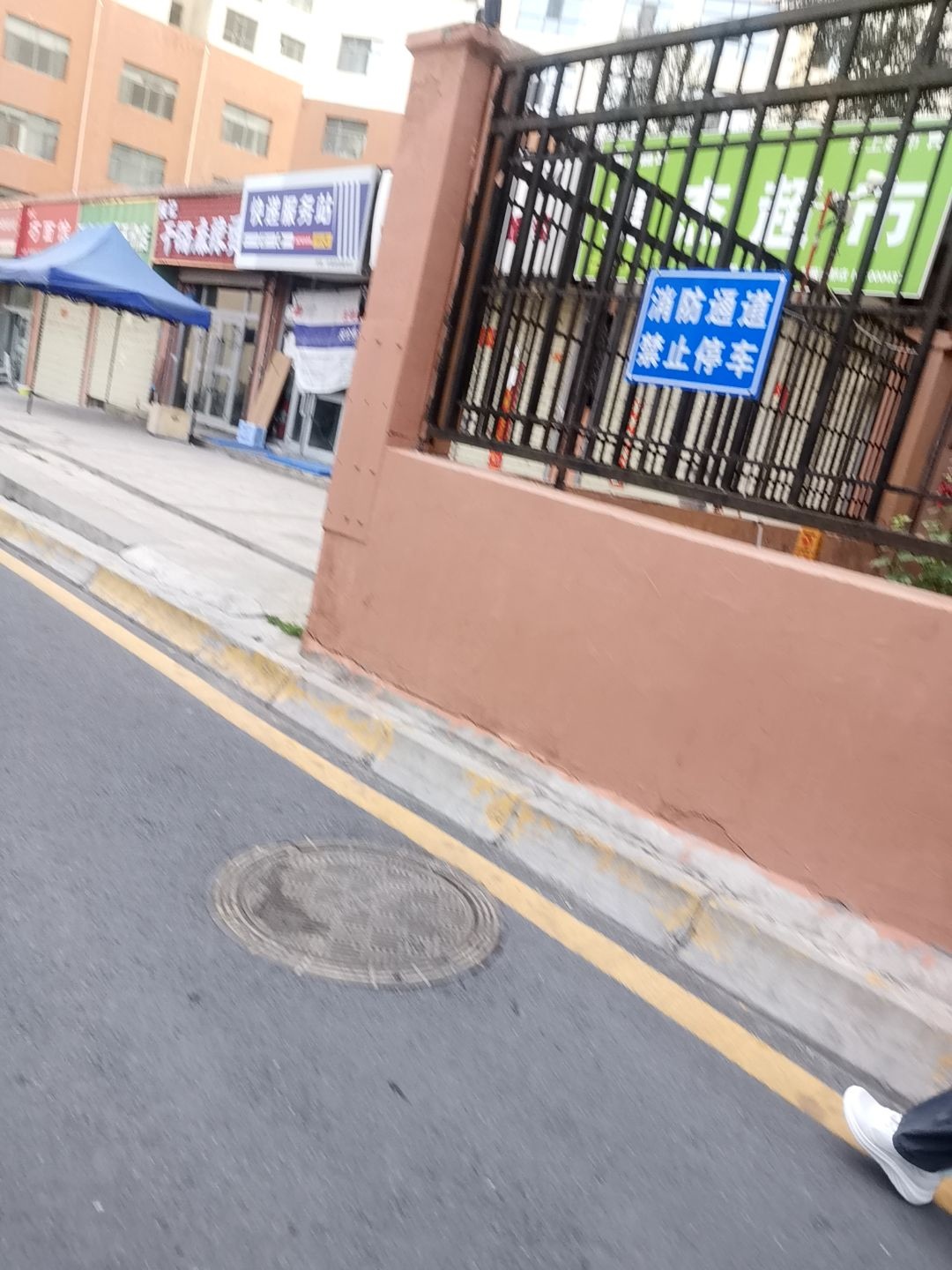 侯记干锅麻辣烫