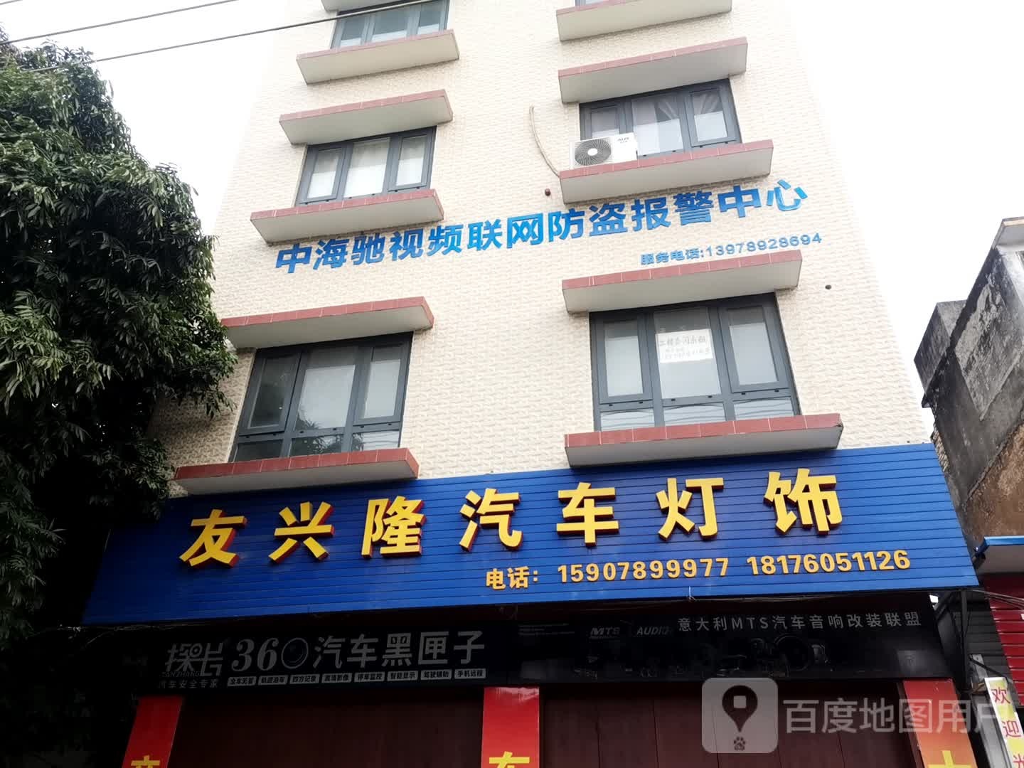 友兴隆汽车灯饰