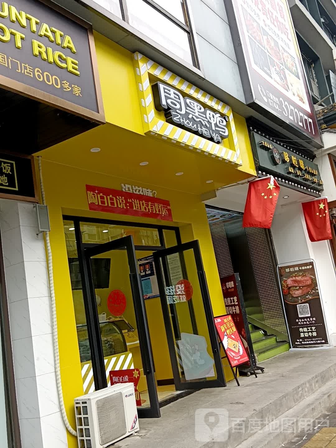 哆啦咪牛肉披萨(胜汉步行街店)