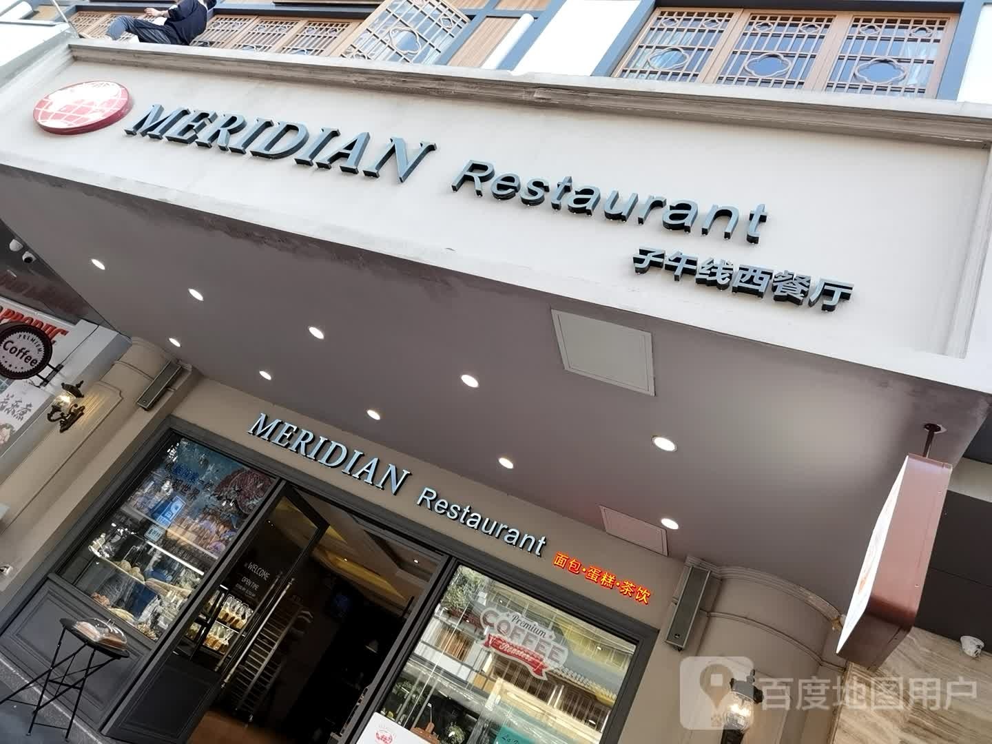 MERIDIAN Restaurant