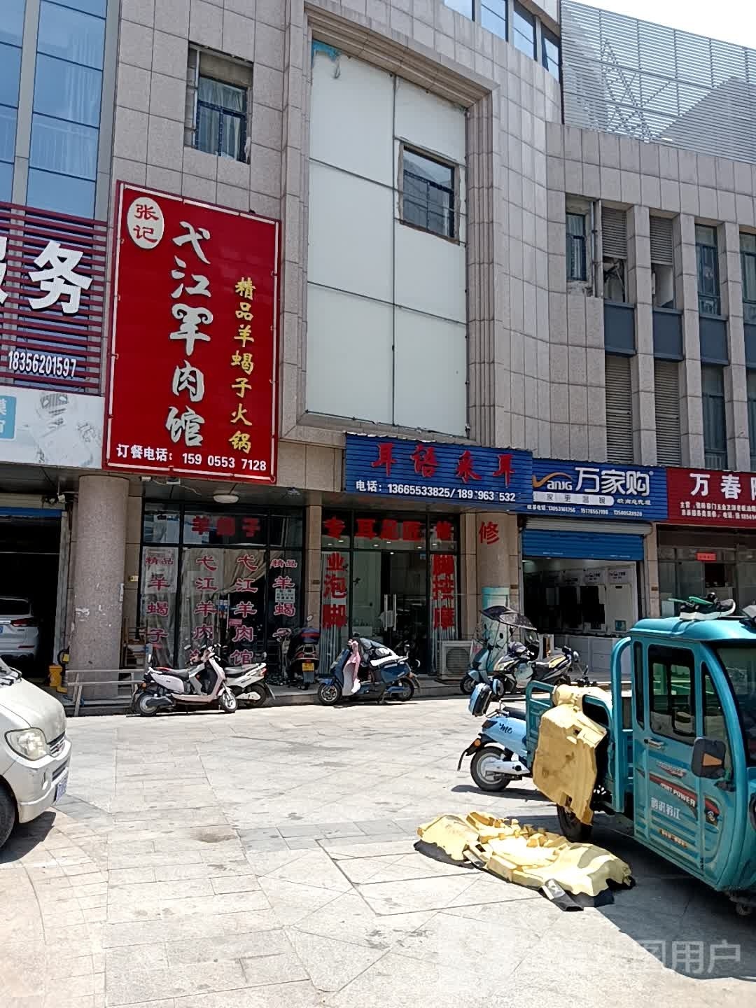 耳语采耳(欧阳湖路店)