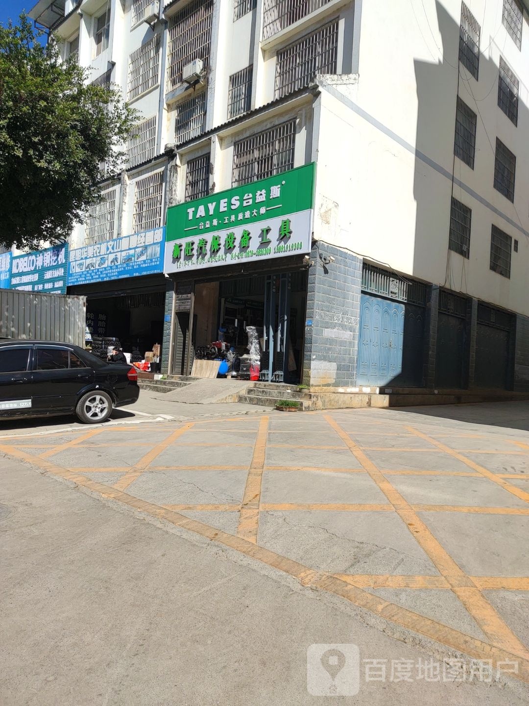 文山新旺汽保设备工具