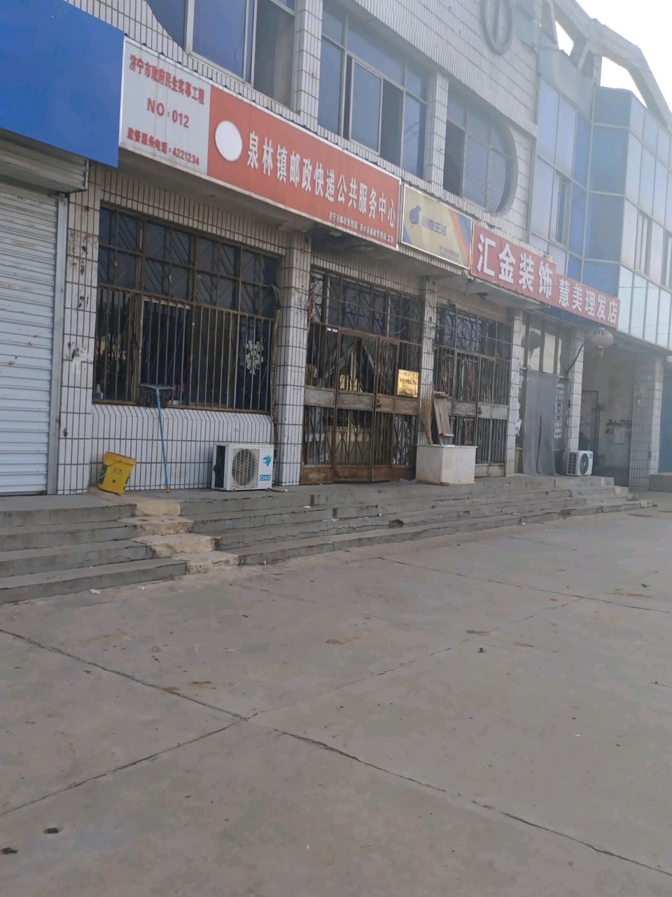 泉林镇邮政快递公共服务中心