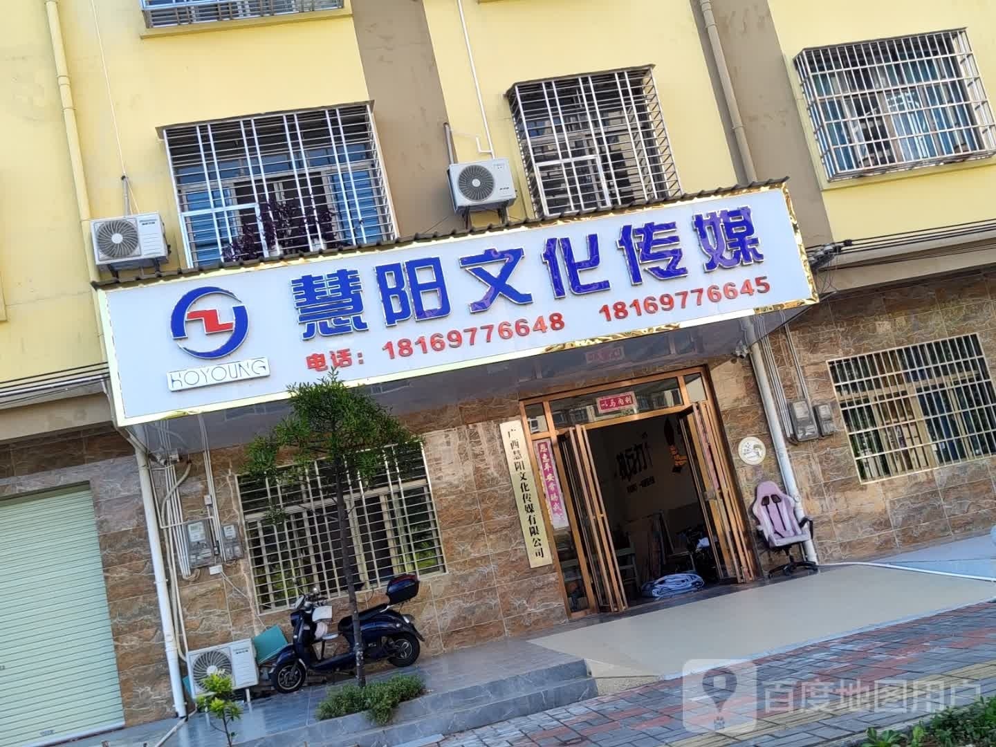 慧阳文化传媒