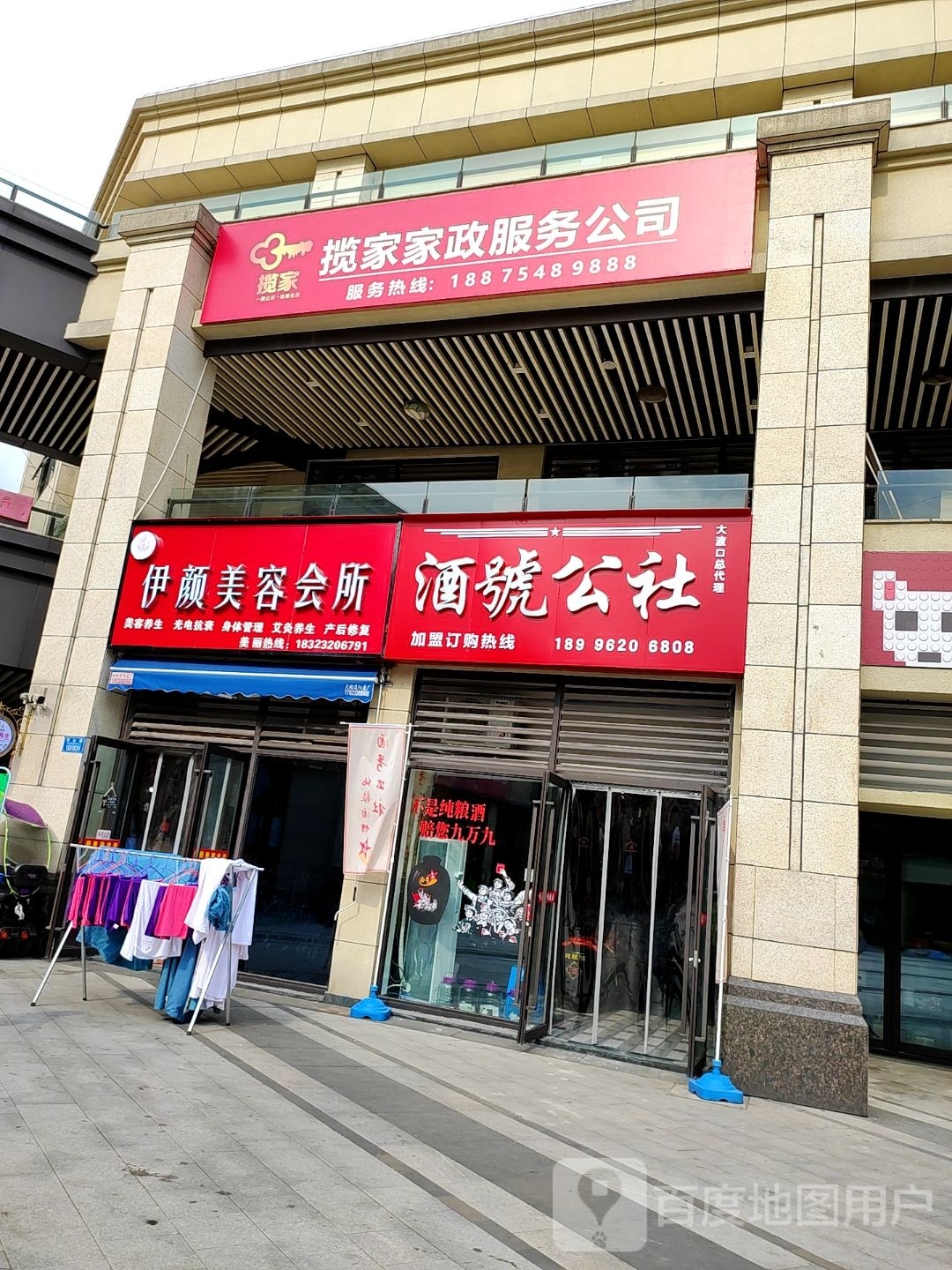 揽家家证服务公司