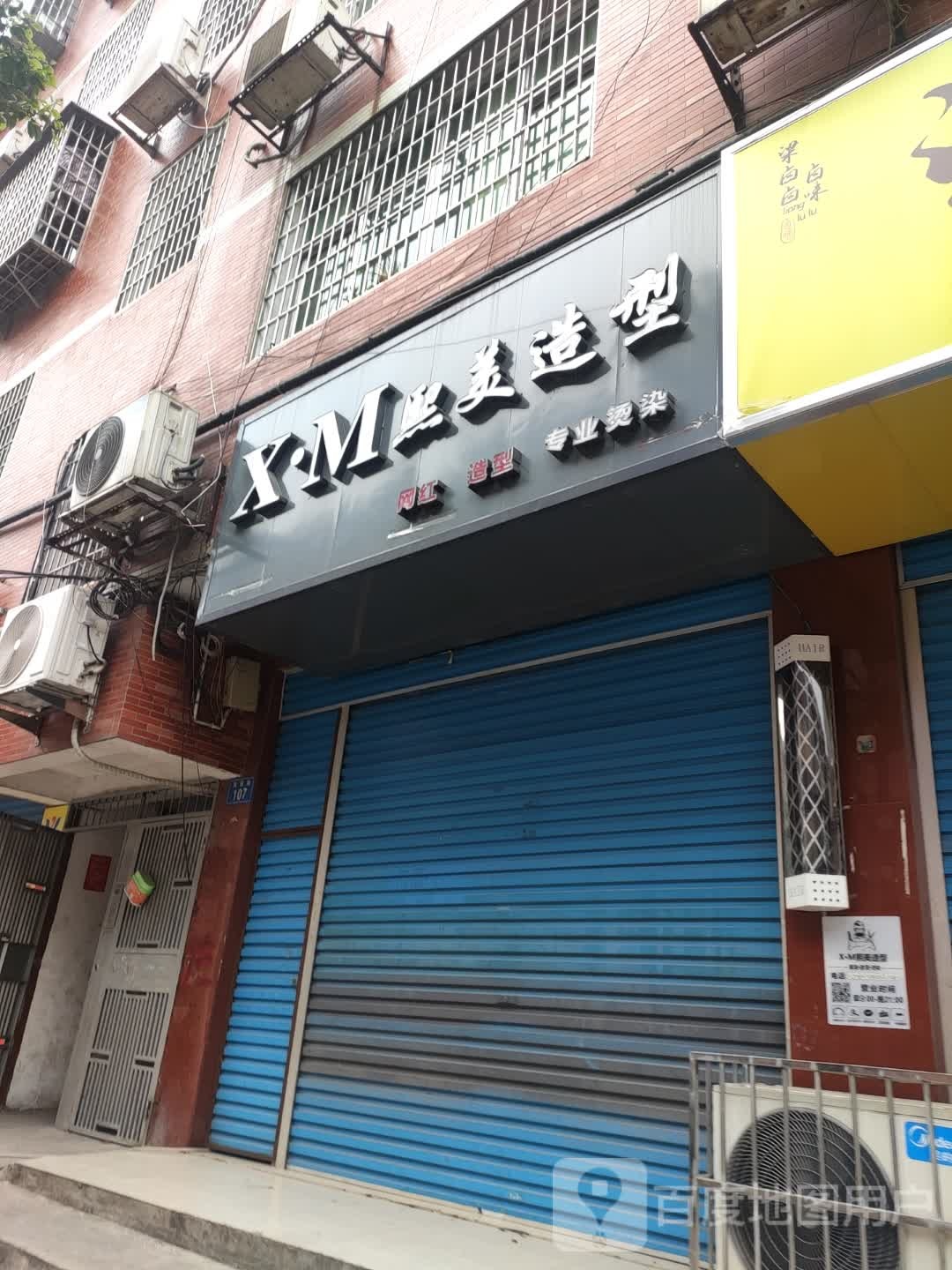 西美造型