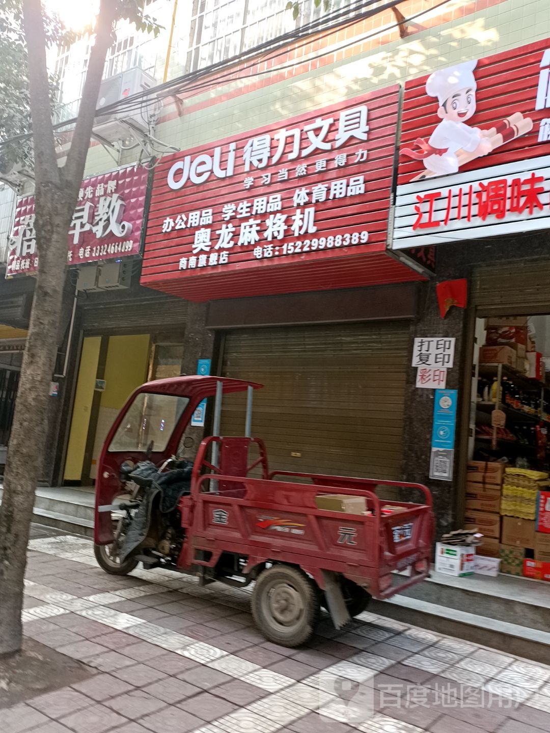 奥龙麻将机(商南旗舰店)