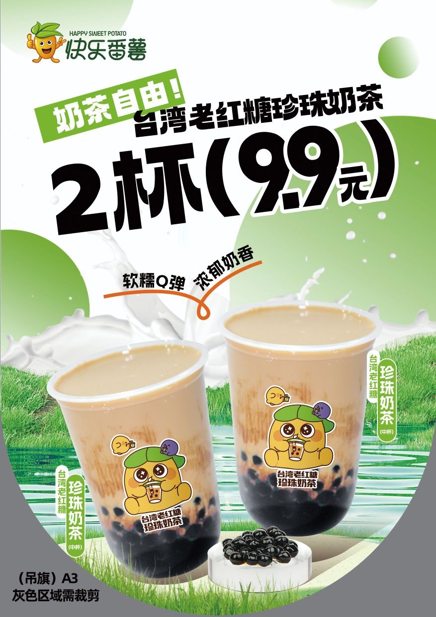 快了番薯(金三角商贸城店)