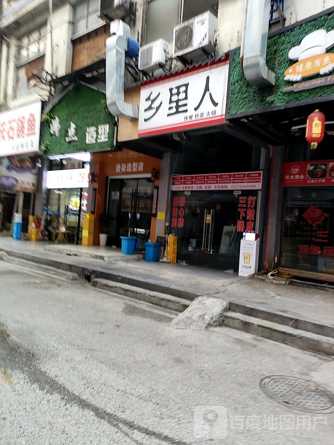 沸点号造型(回龙路店)