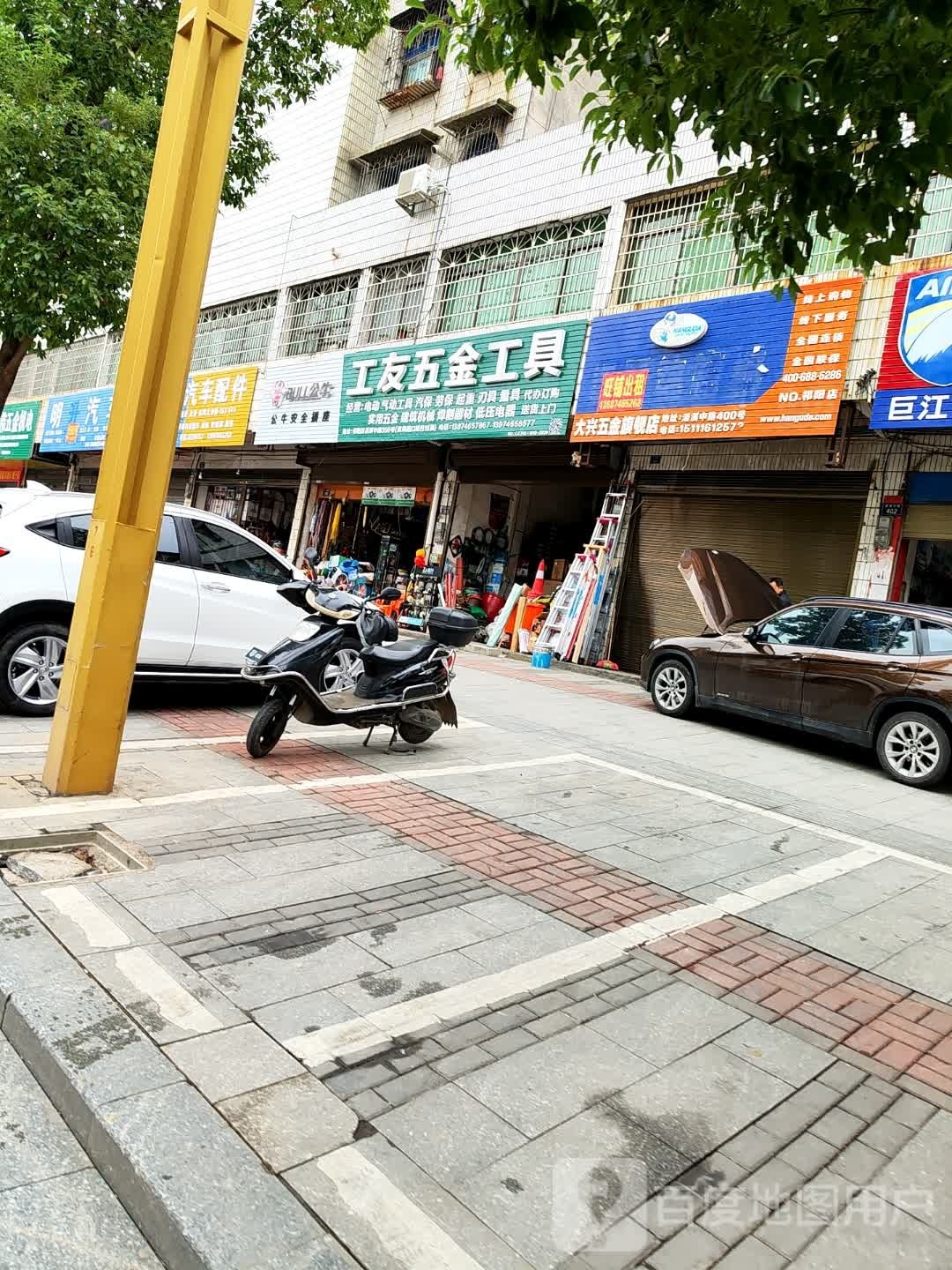 大伟五金