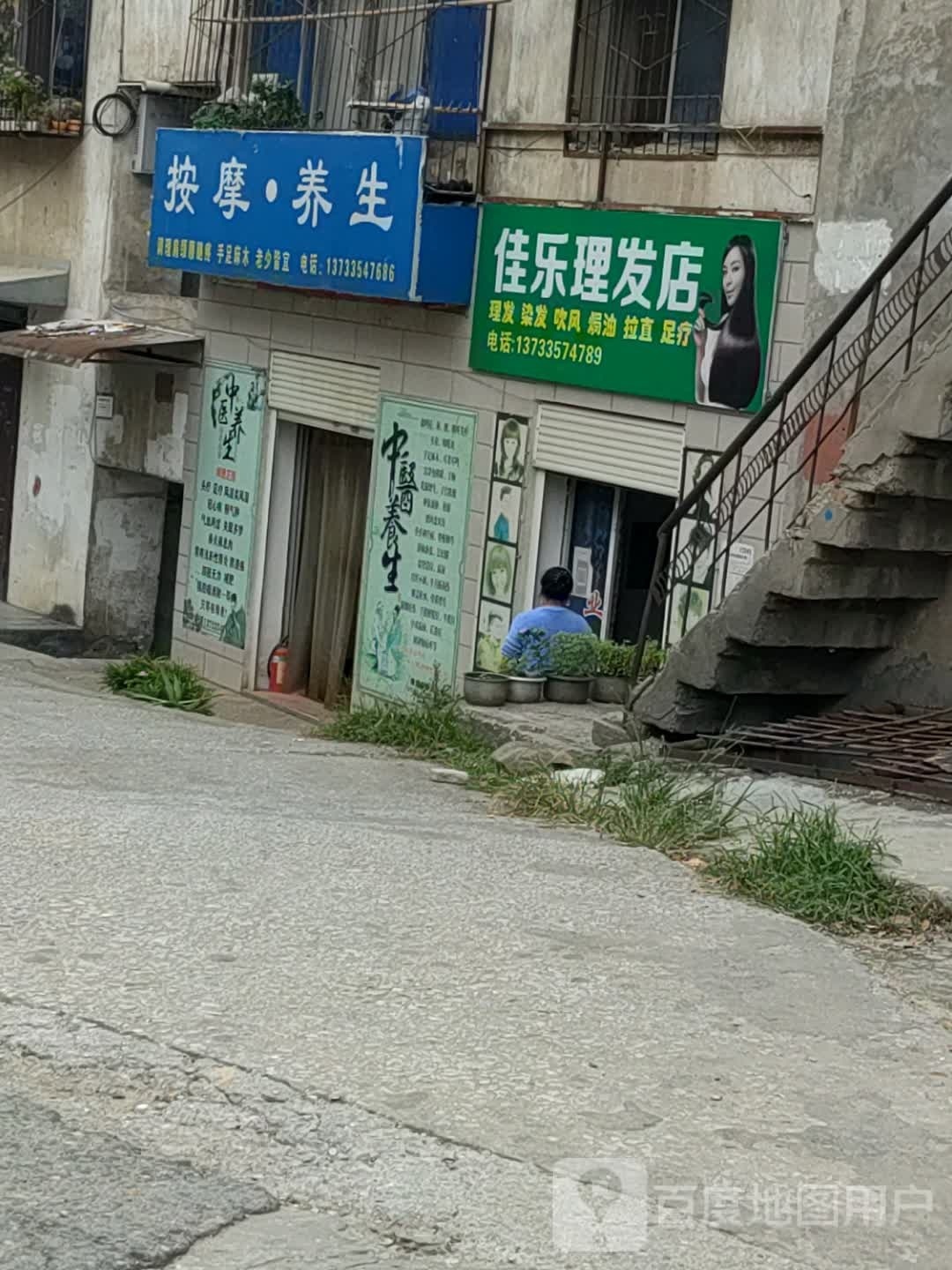 按摩养生环境
