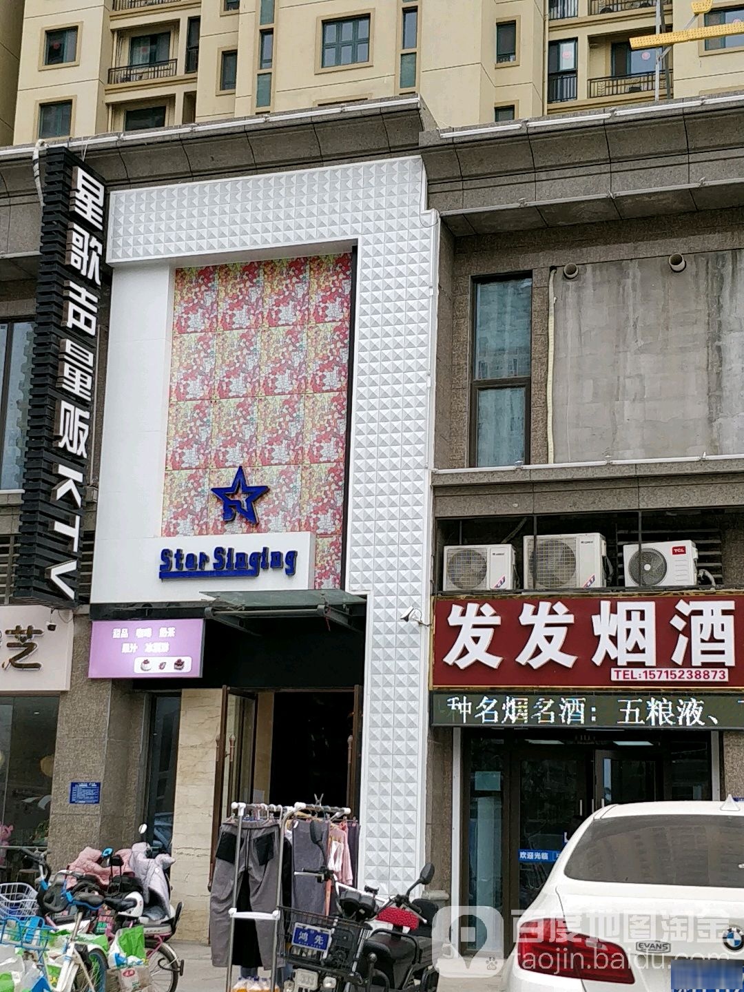 发发烟酒