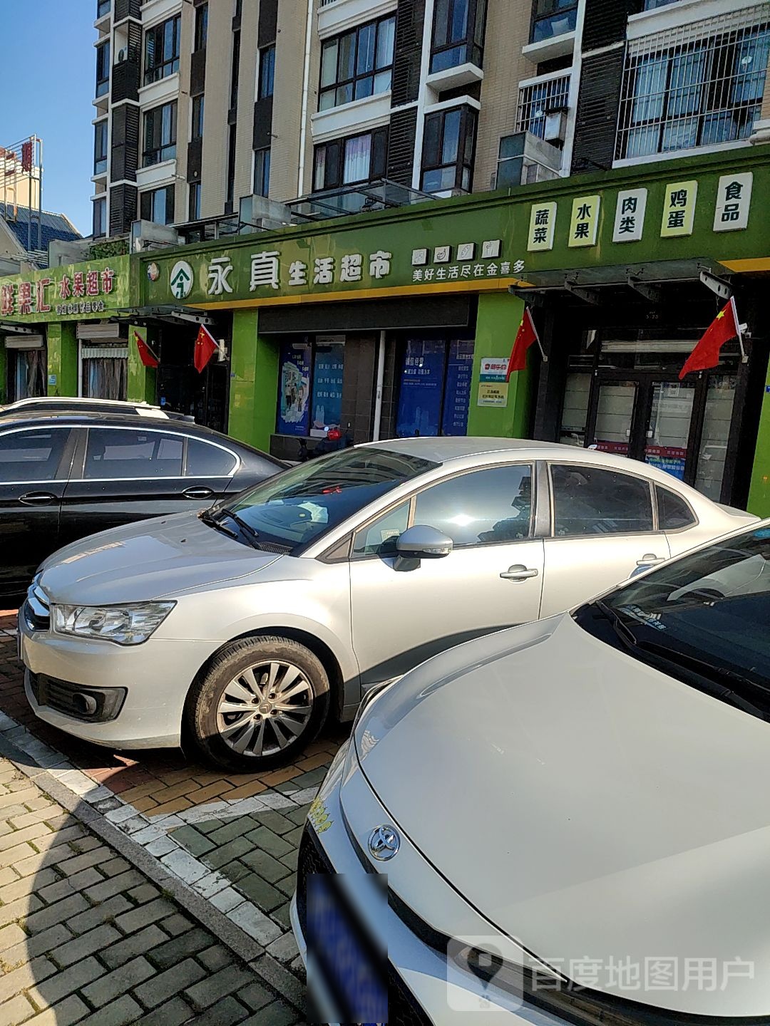 鲜国汇(馨香路店)