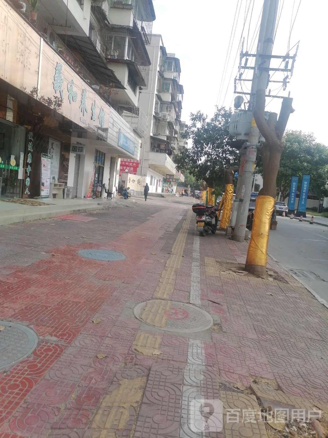 义和养生馆(怡心苑店)