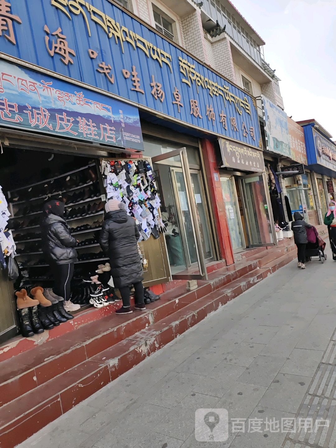 青海嘎哇杨卓服饰有限公司