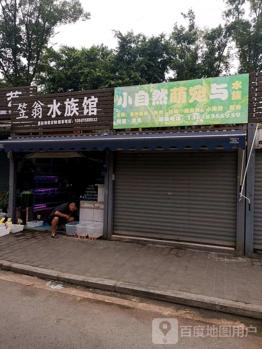 笠翁水景馆