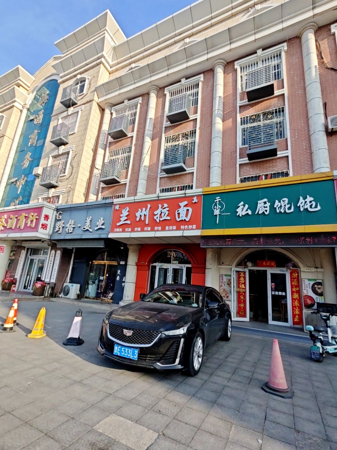 清真兰州拉面