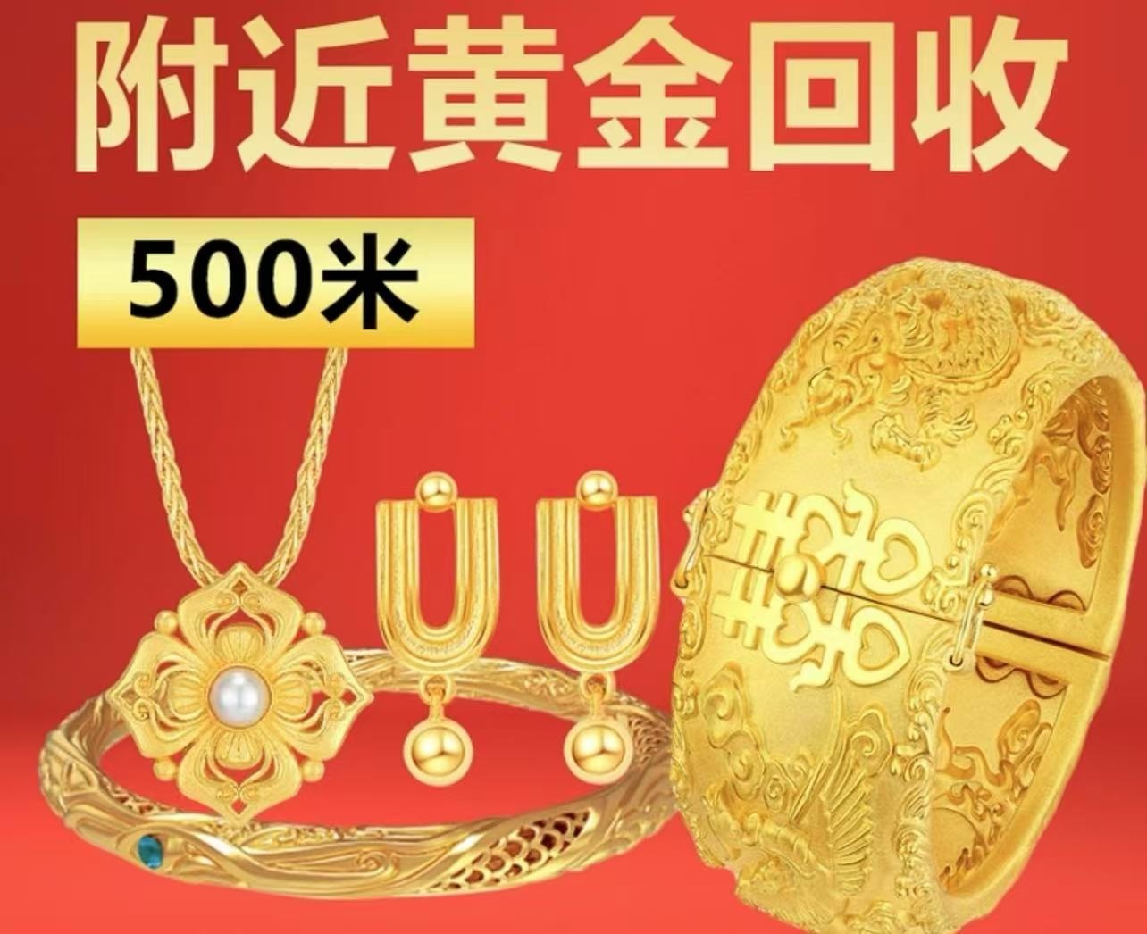 中盛黄金回收