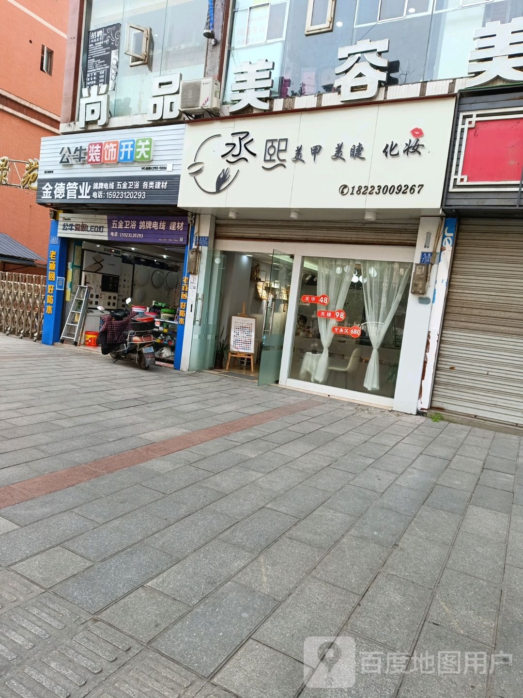 尚品美乐(九龙大道店)