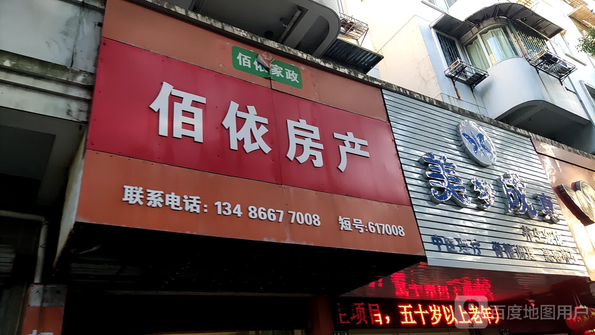 美梦成圳养生会馆(大西门路店)