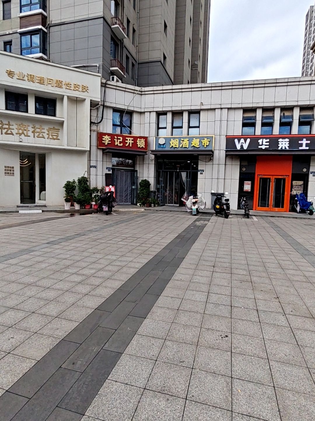 李记开锁汽车钥匙