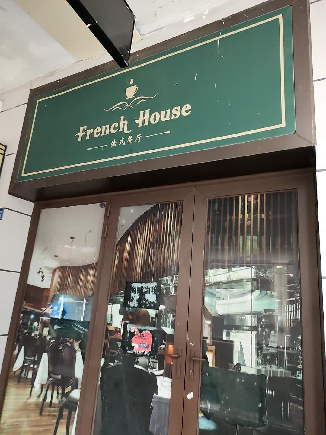 法式餐厅(万达广场成都青羊店)