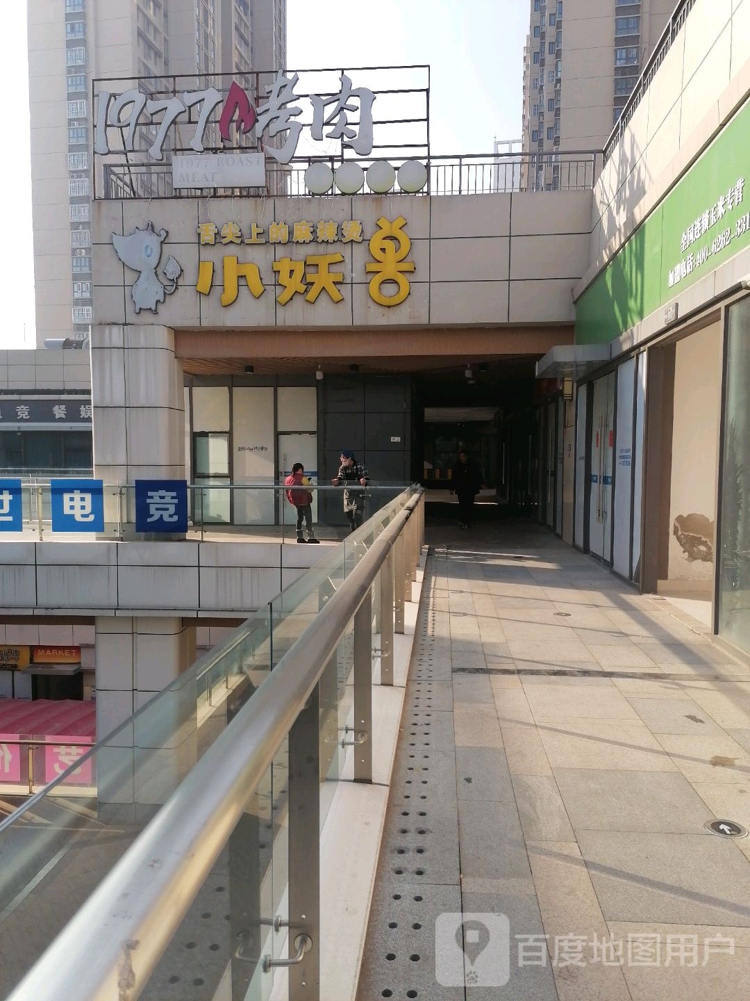 小怪兽麻辣香锅油炸小吃(沭阳中央城市广场店)