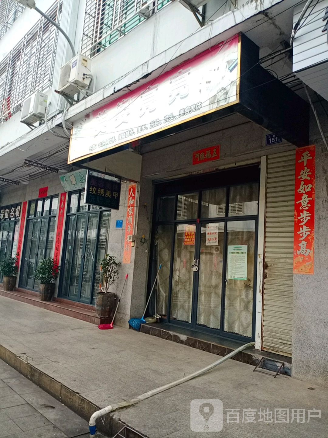 美姿亮亮