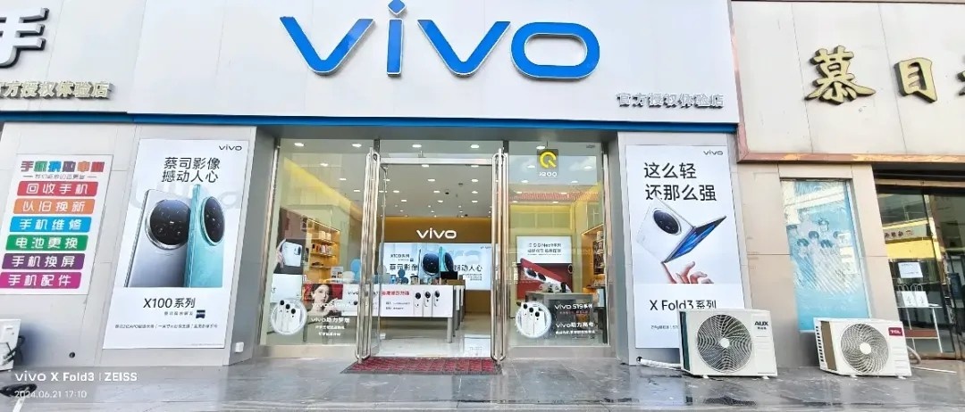 vivo官方授权体验店(君豪国际商城店)