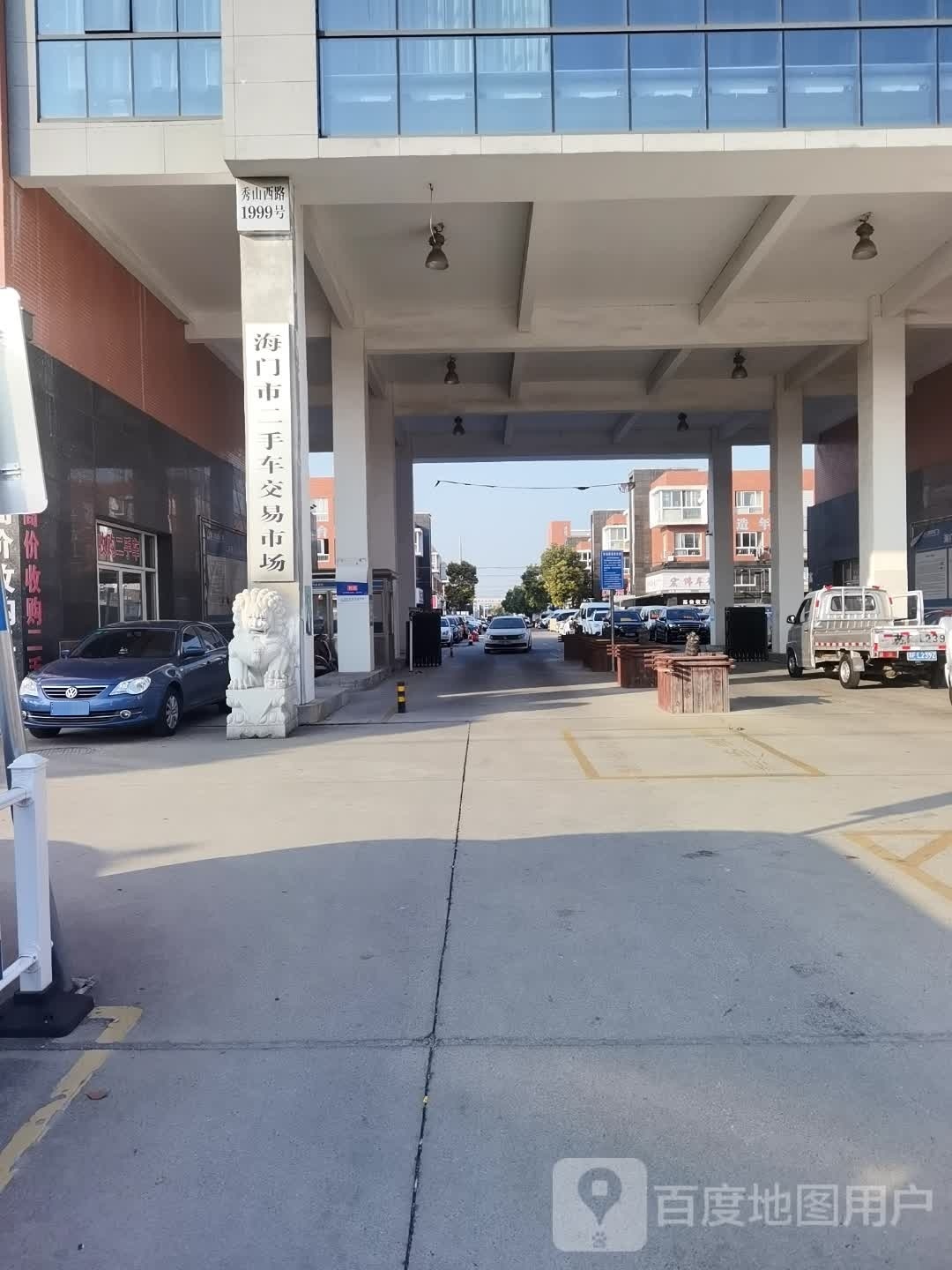 海门市二手车交易市场