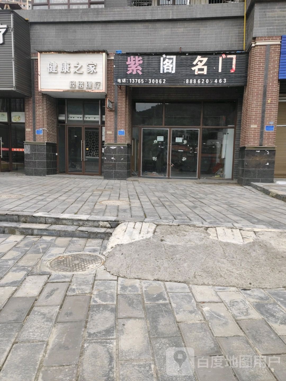 健康之家经络理疗