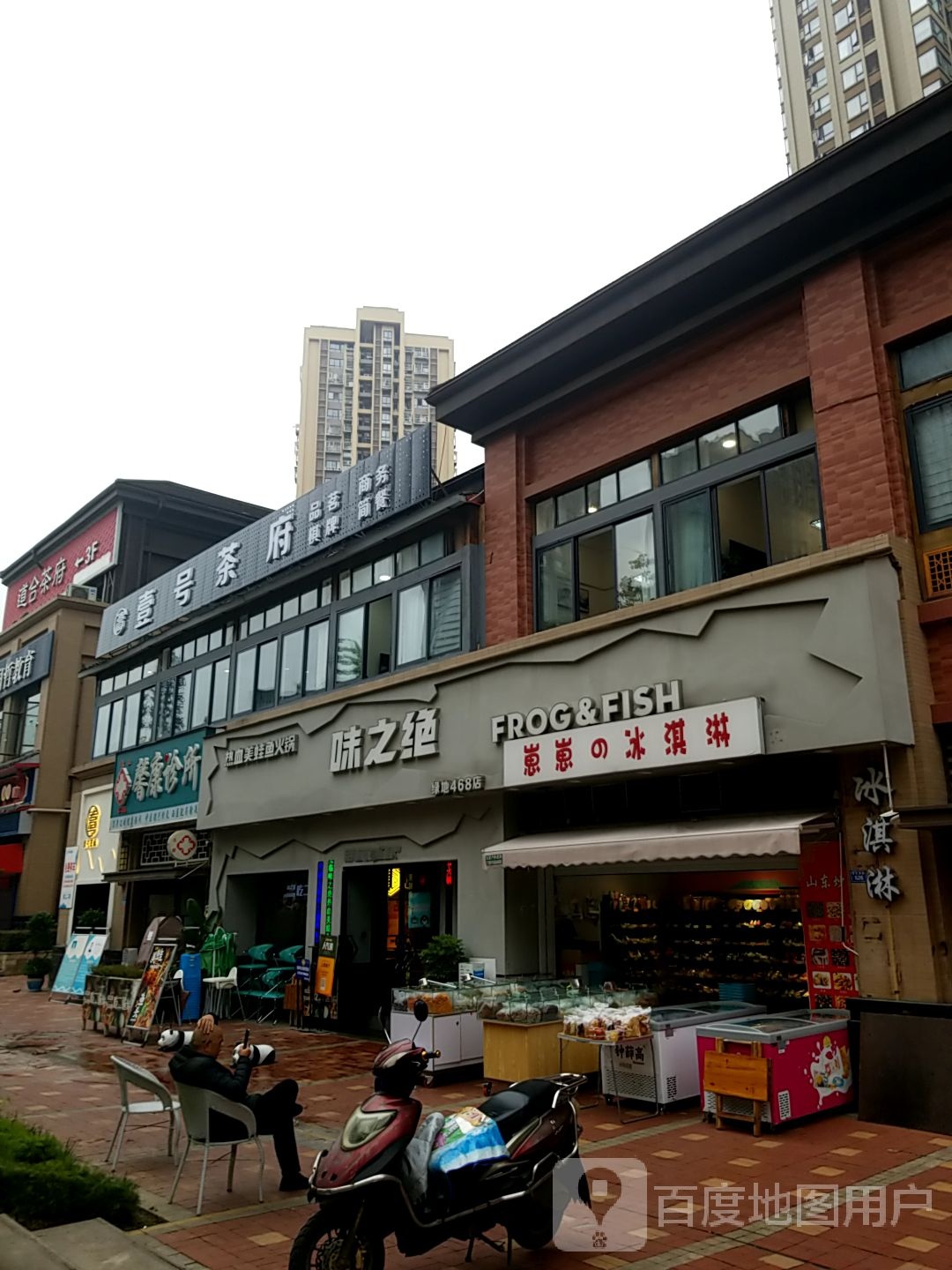 崽崽冰淇林芙蓉西路店(绿地468公馆店)