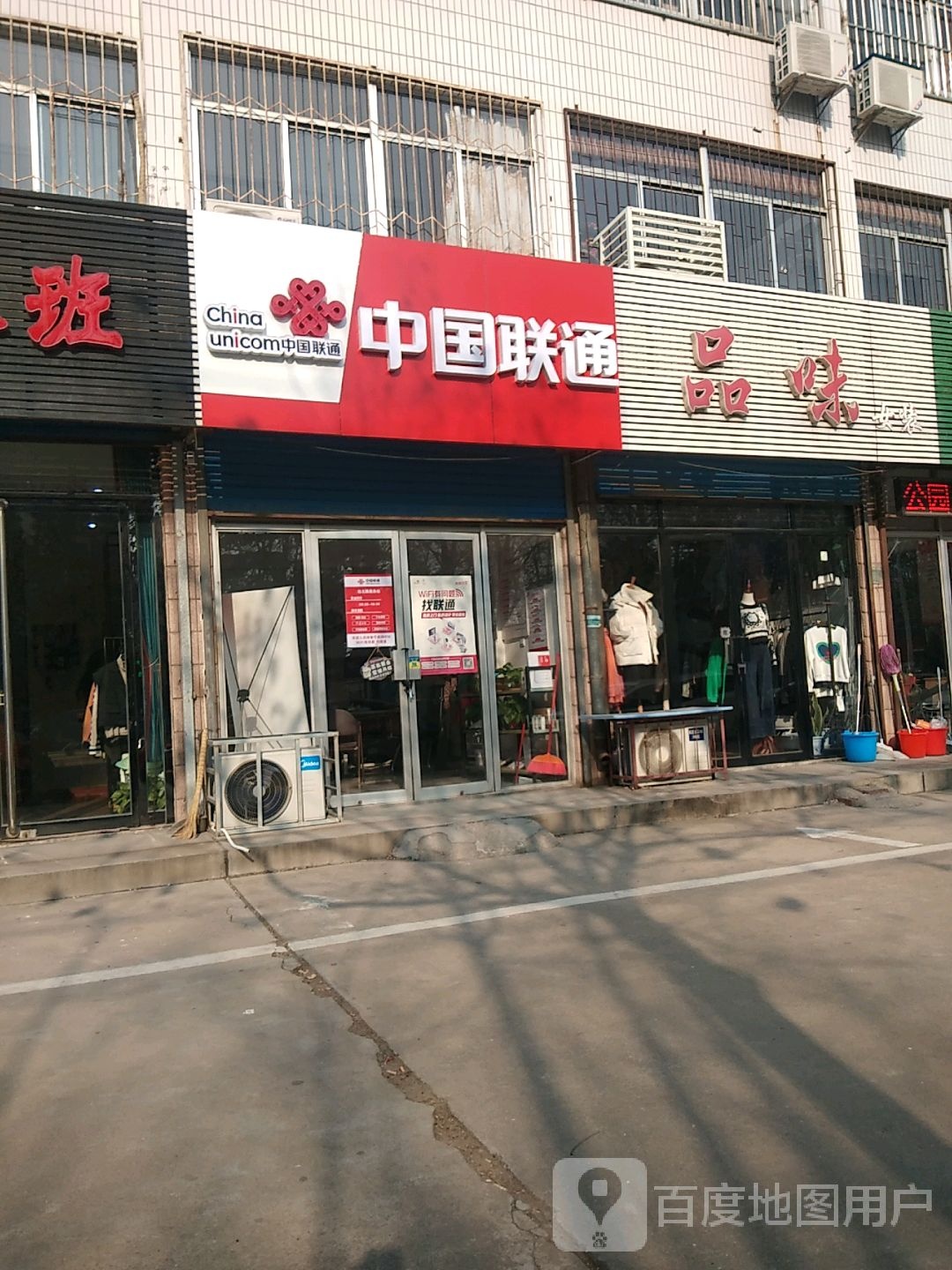 站北路联通服务厅站