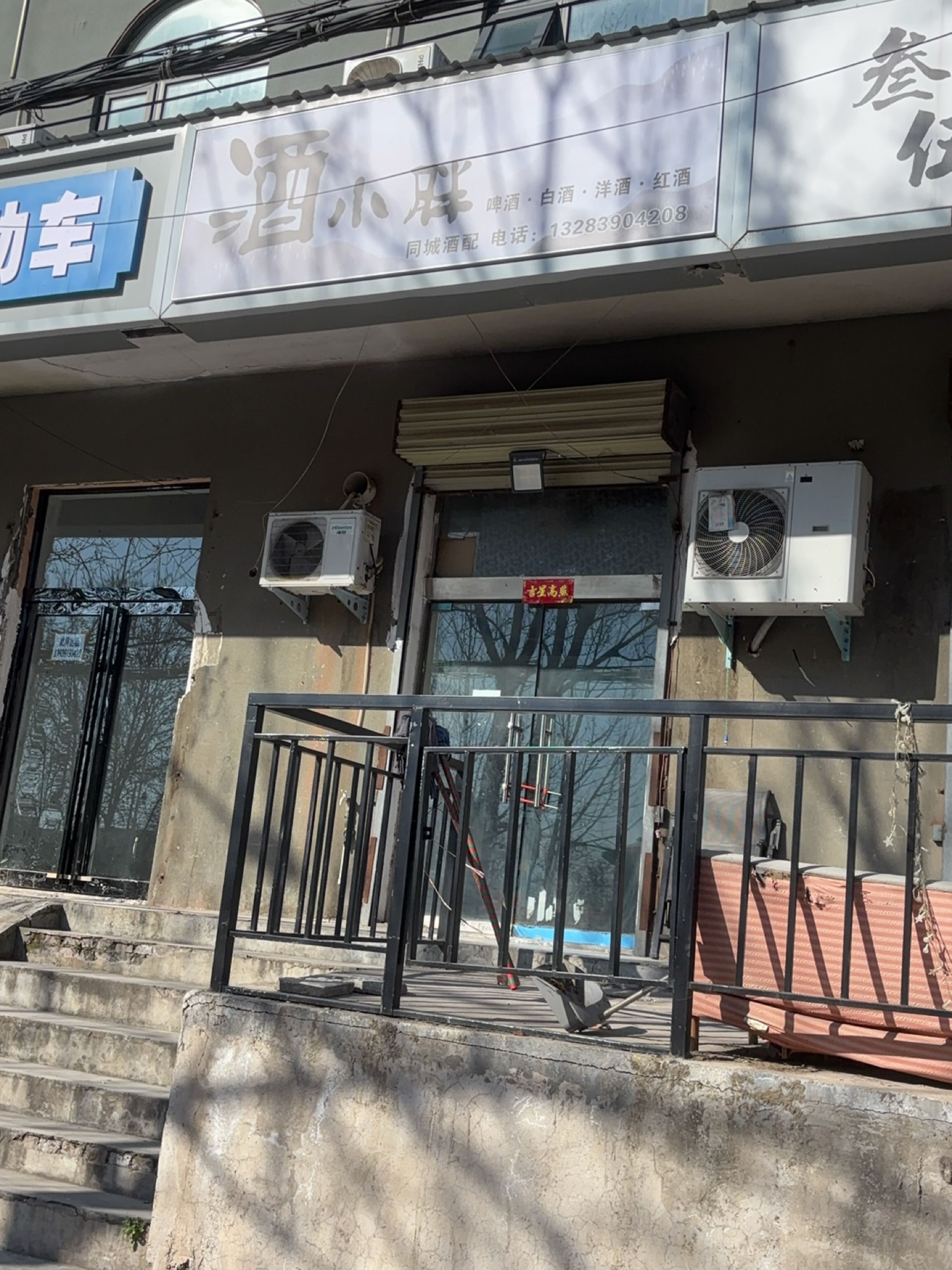 酒小胖