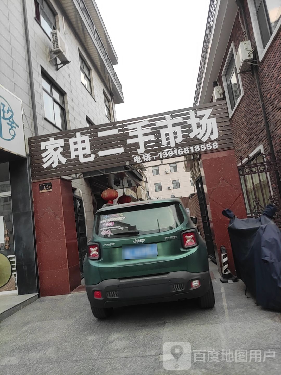 扬中家电二手市场