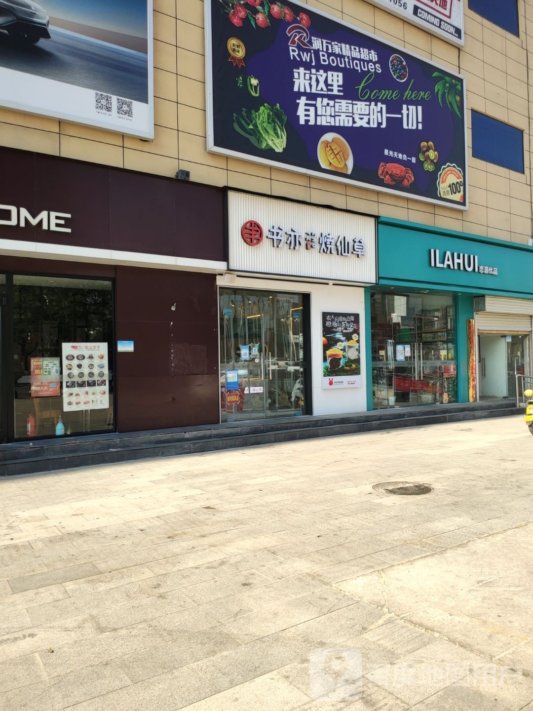 新密市名创优品(新密亿豪星光店)