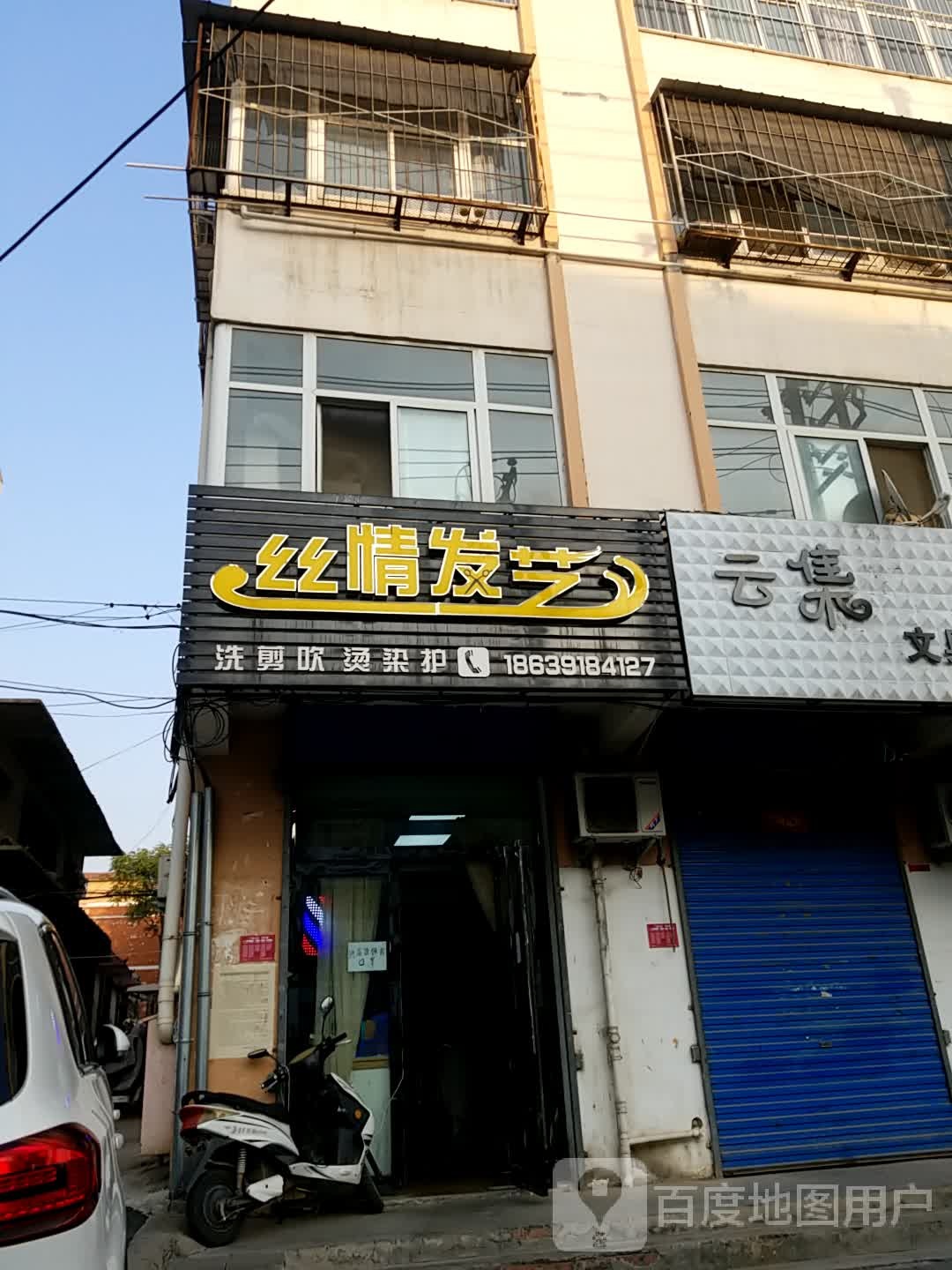 思情发艺(怡光路店)