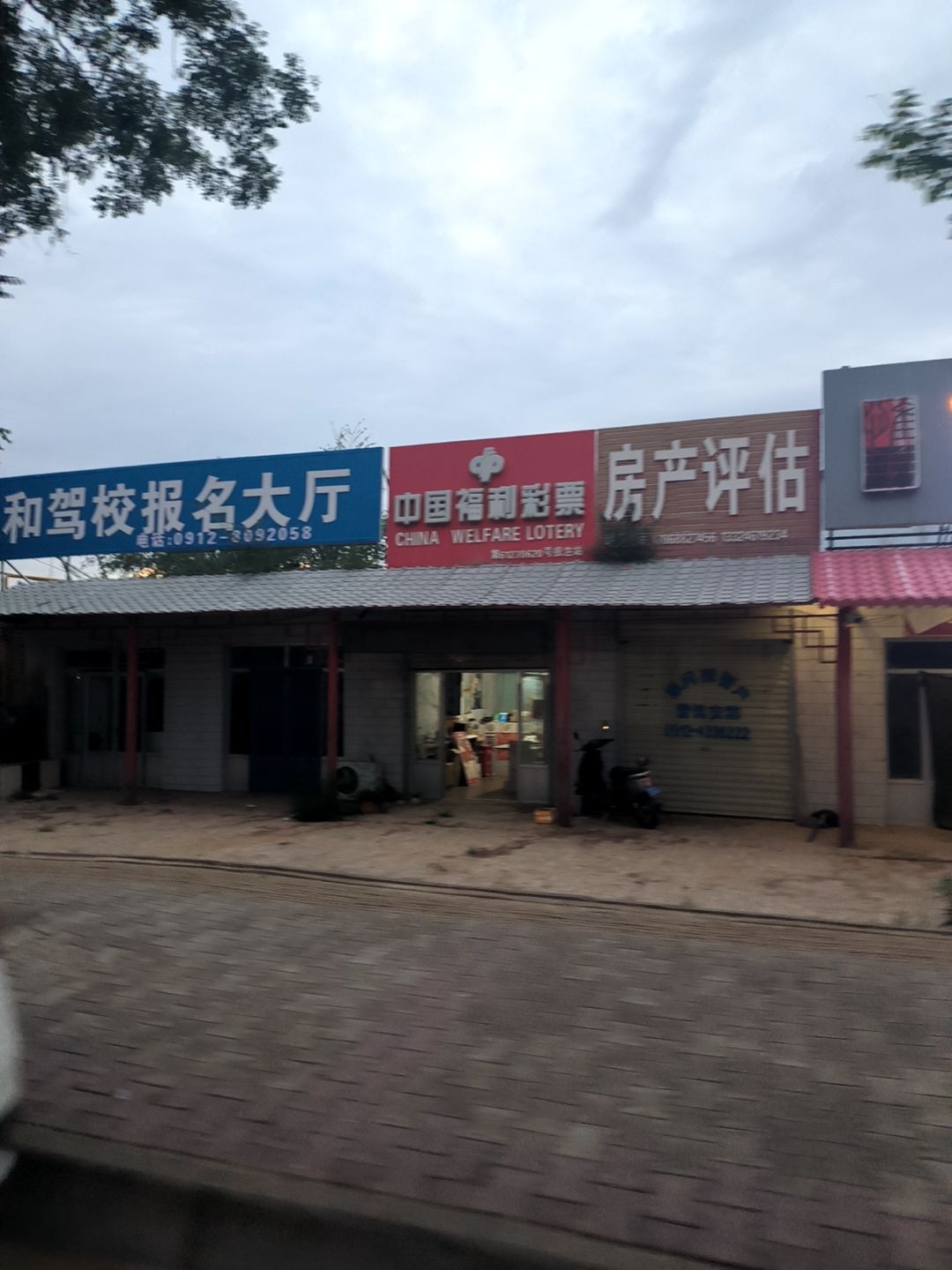 房产评估